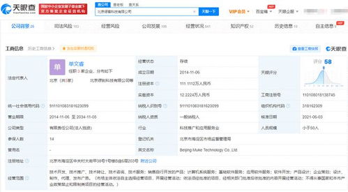 入股黃油相機(jī)關(guān)聯(lián)公司，實(shí)現(xiàn)全資控股并推動(dòng)軟件開發(fā)業(yè)務(wù)