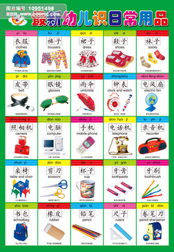 日常用品的魅力與實(shí)用價值