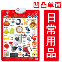 樂樂魚認(rèn)知有聲掛圖 兒童早教新方式，蘇寧易購開放平臺全面解析